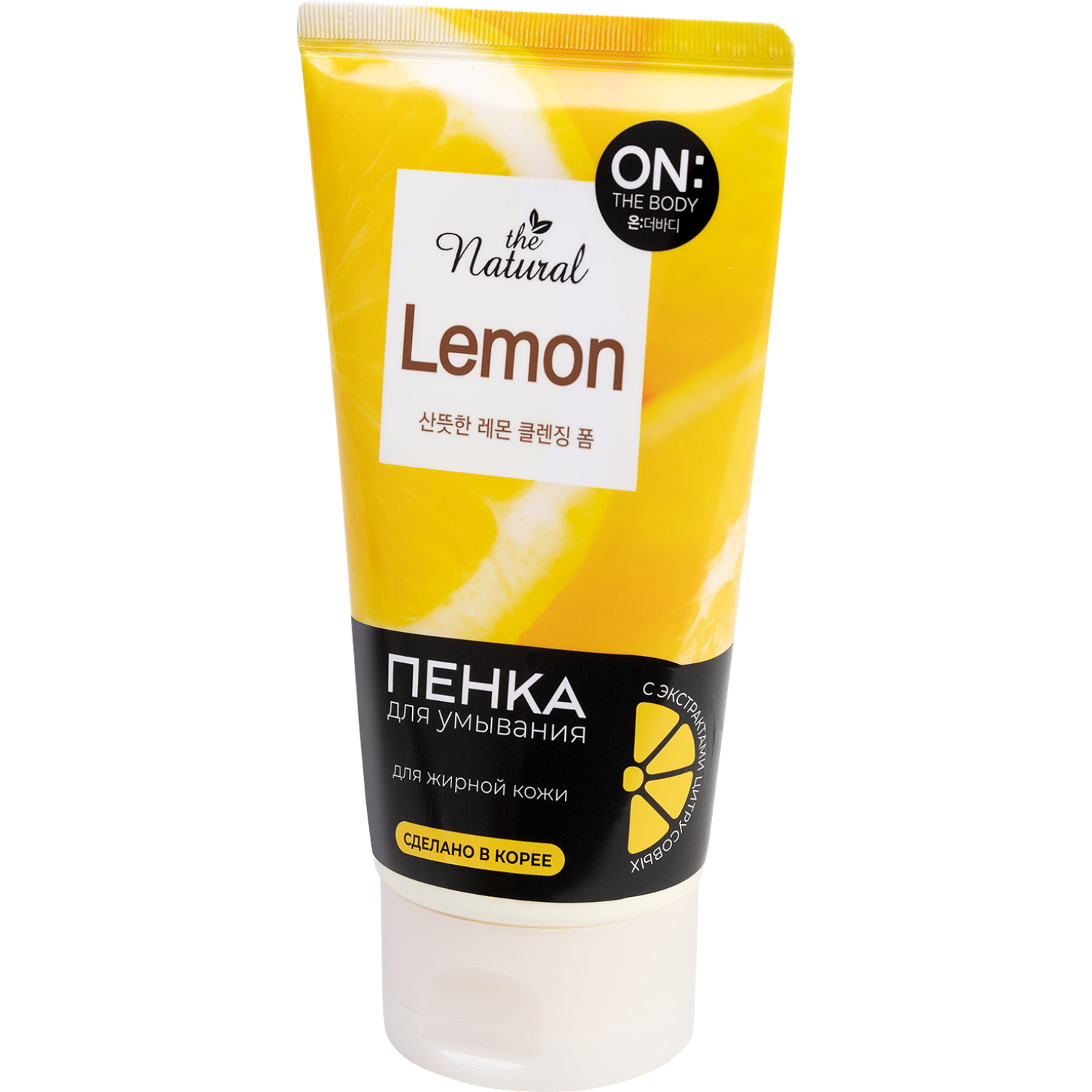 Пенка ON THE BODY LG для умывания natural lemon с экстрактом цитрусовых 120 гр - фото 8