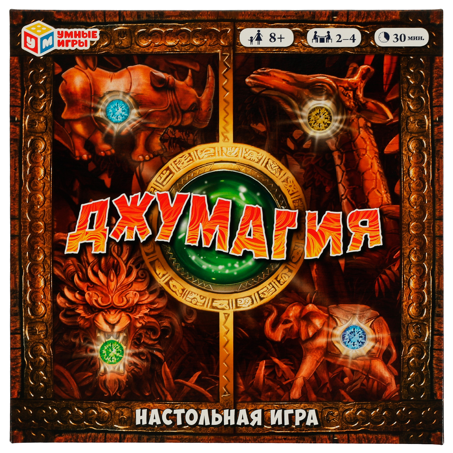 Настольная игра-ходилка Умные Игры Джумагия купить по цене 533 ₽ в  интернет-магазине Детский мир