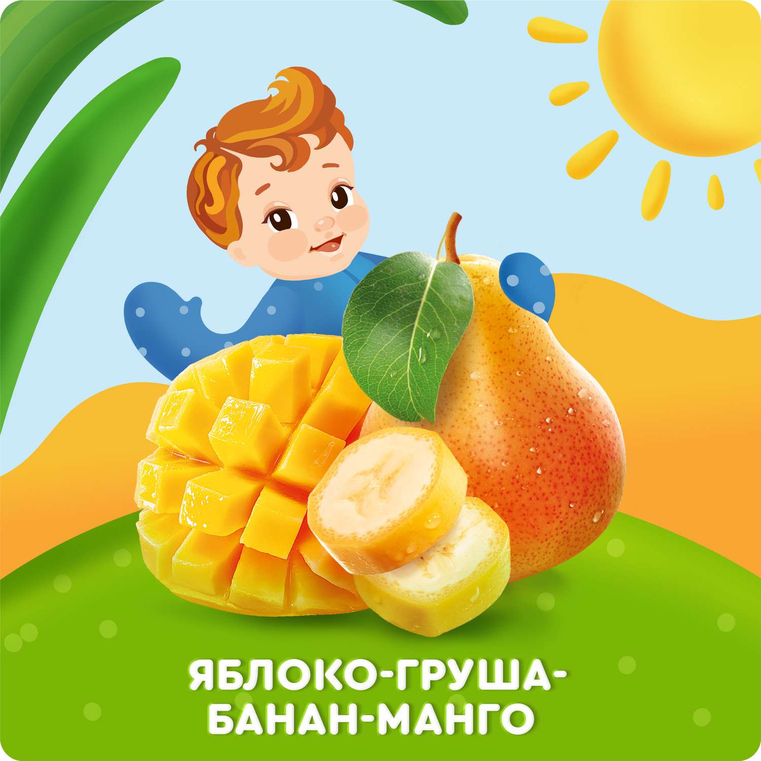 Пюре Агуша яблоко-груша-банан-манго 90г с 6месяцев - фото 2