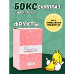 Подарочный бокс для девочки iLikeGift Milota Box mini фрукты