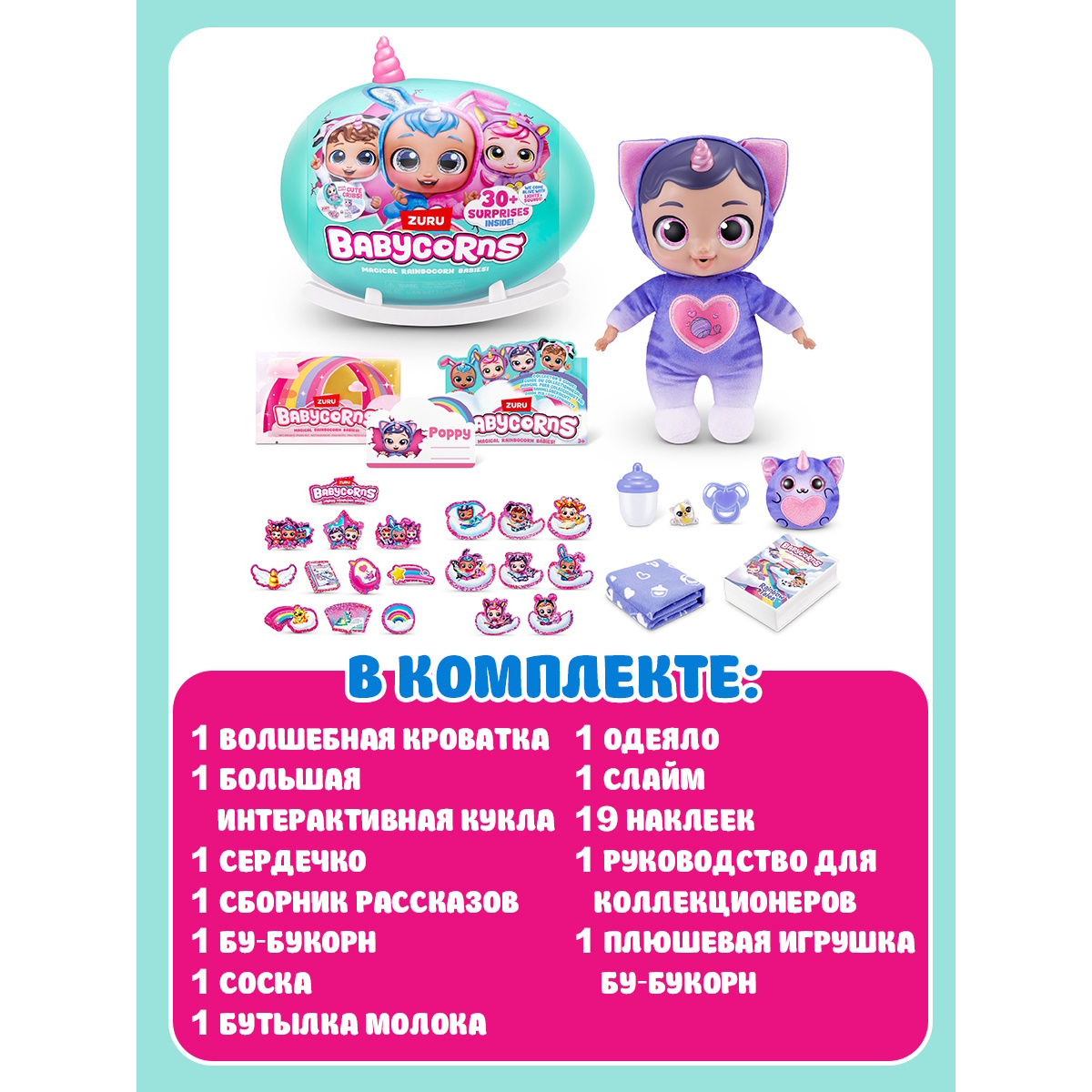 Игрушка Babycorns большой в непрозрачной упаковке (Сюрприз) 92108 - фото 4