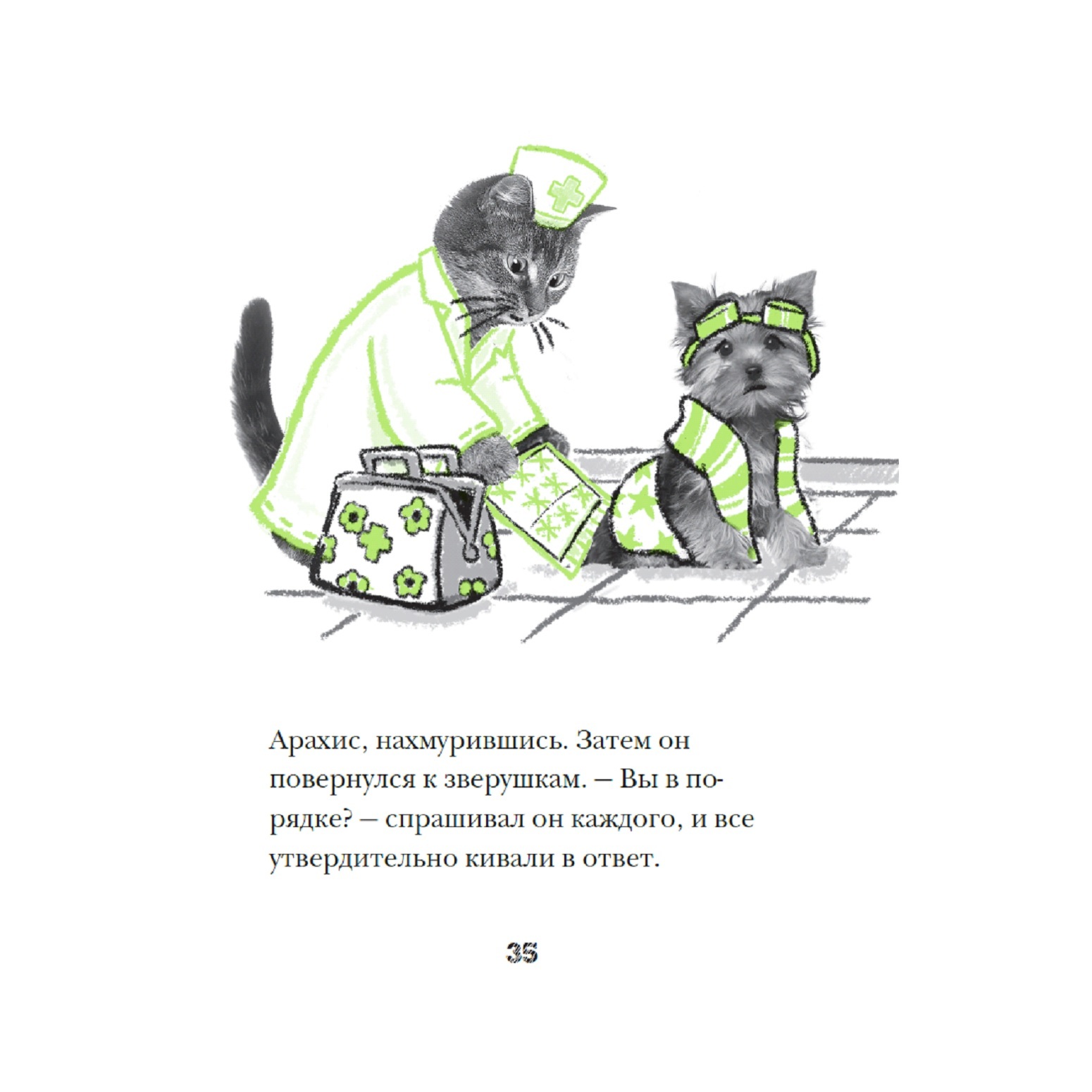 Книга АСТ Щенок Бисквит - фото 3