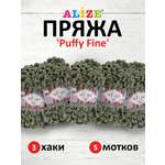 Пряжа для вязания Alize puffy fine 100 г 14.5 м микрополиэстер фантазийная мягкая 3 хаки 5 мотков