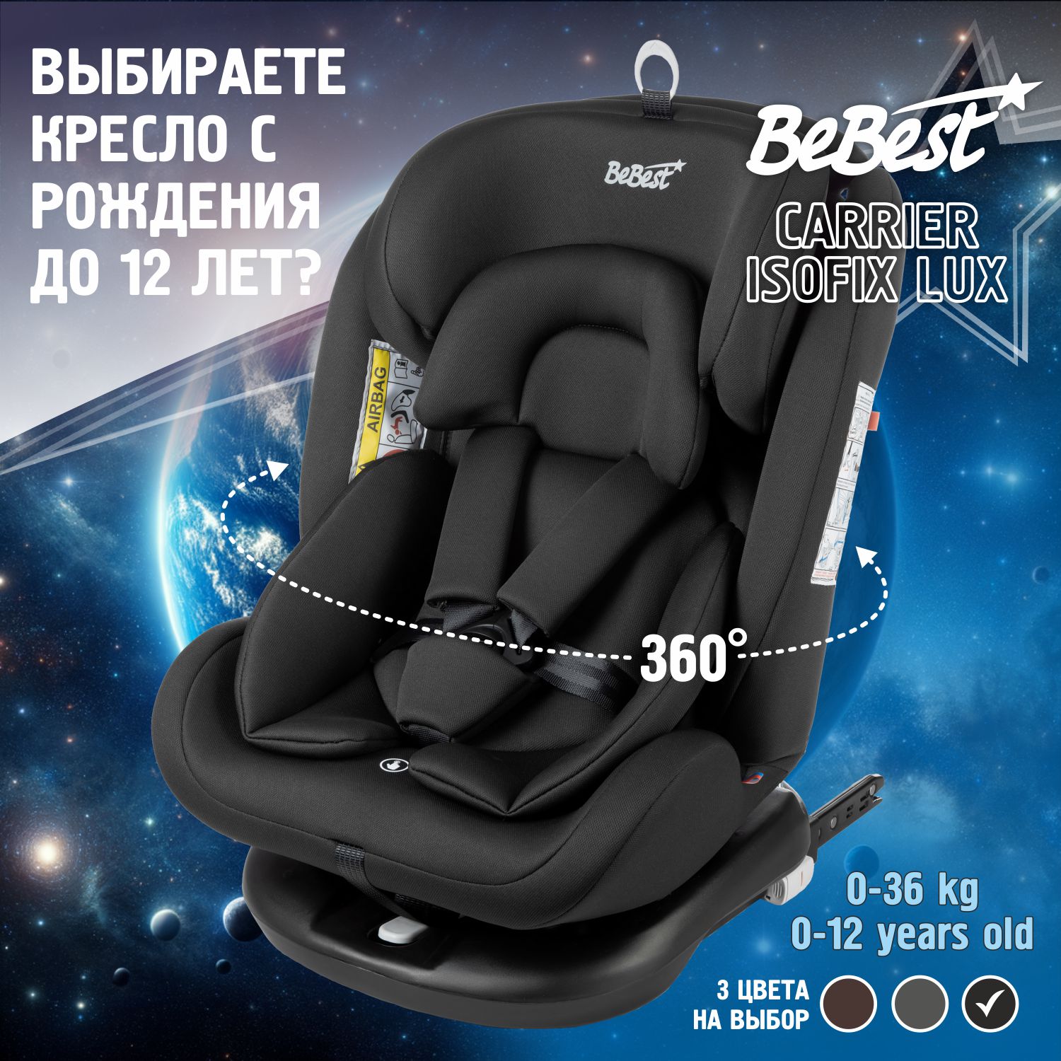 Автокресло детское поворотное BeBest Carrier Isofix Lux от 0 до 36 кг dark - фото 2