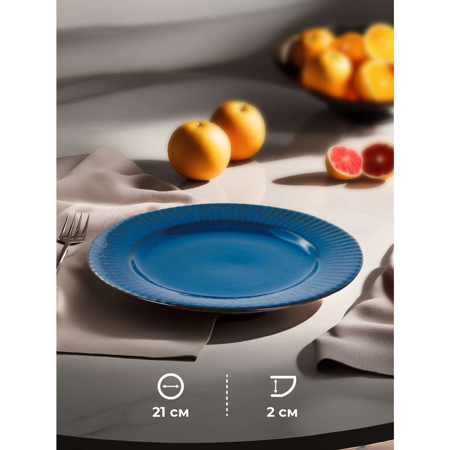 Набор тарелок Синие Грани Керамические 21 см 4 шт - фото 2