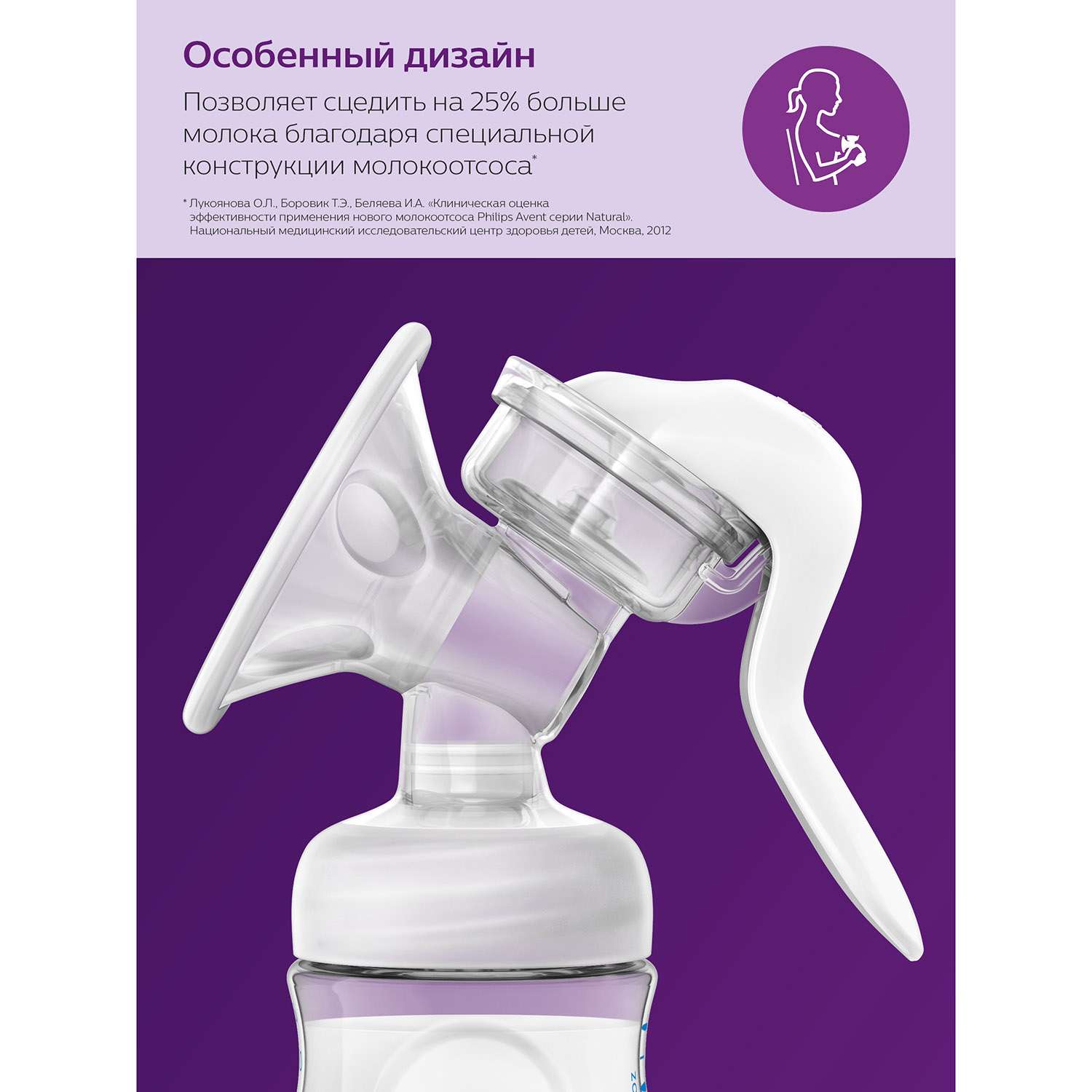 Ручной молокоотсос c контейнерами Philips Avent Natural SCF330/13 - фото 16