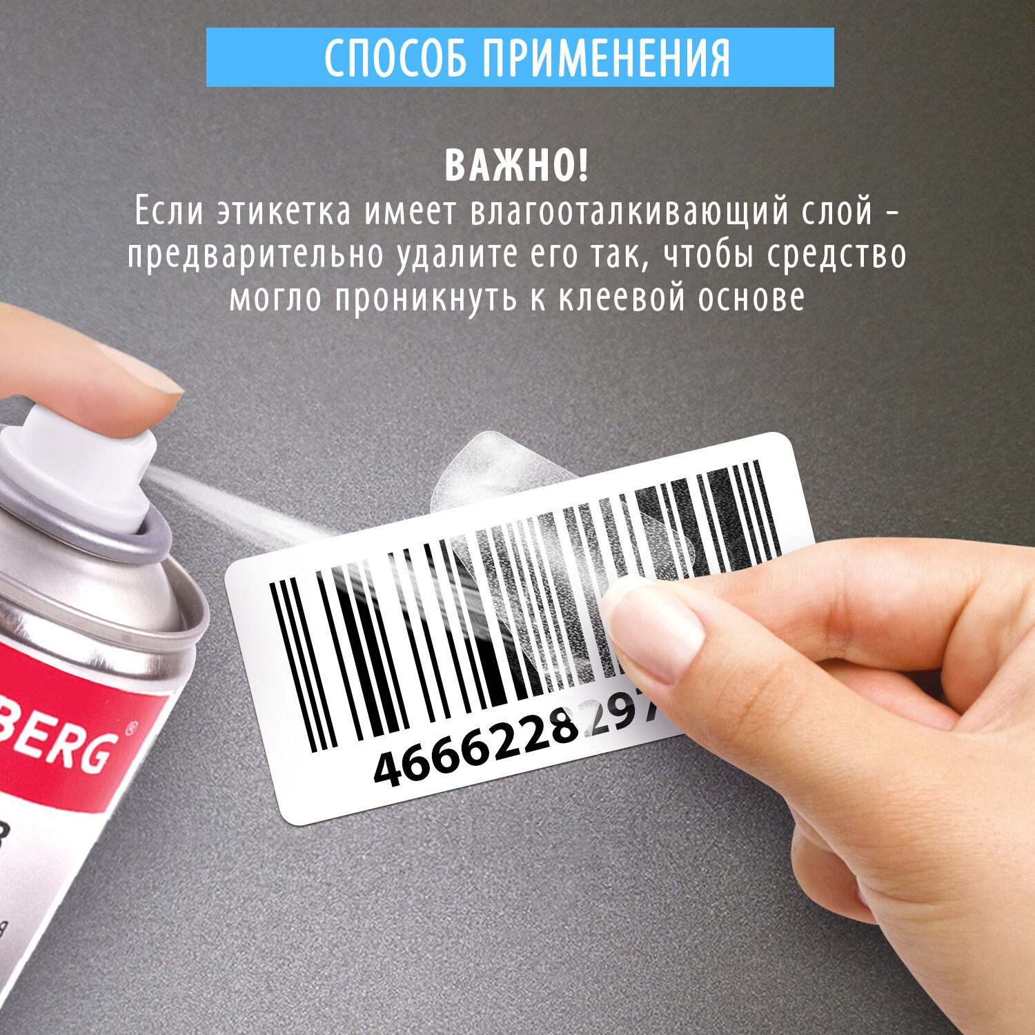 Антискотч Brauberg чистящее средство спрей для удаления этикеток следов клея липких лент 210 мл - фото 4