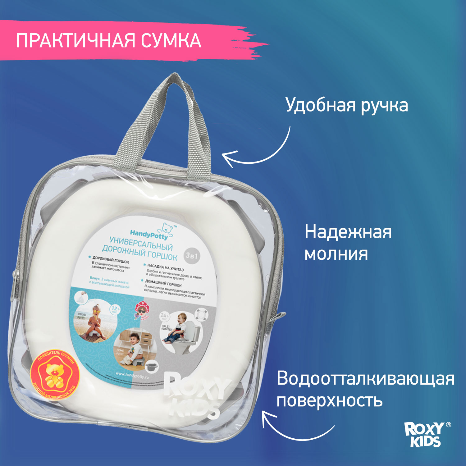 Горшок дорожный ROXY-KIDS HandyPotty 3 в 1 цвет серый - фото 11