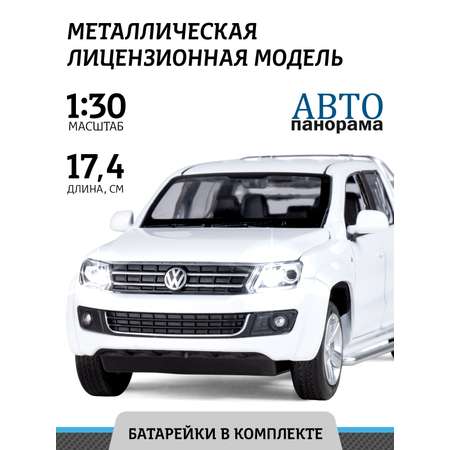 Пикап АВТОпанорама Volkswagen инерционный белый