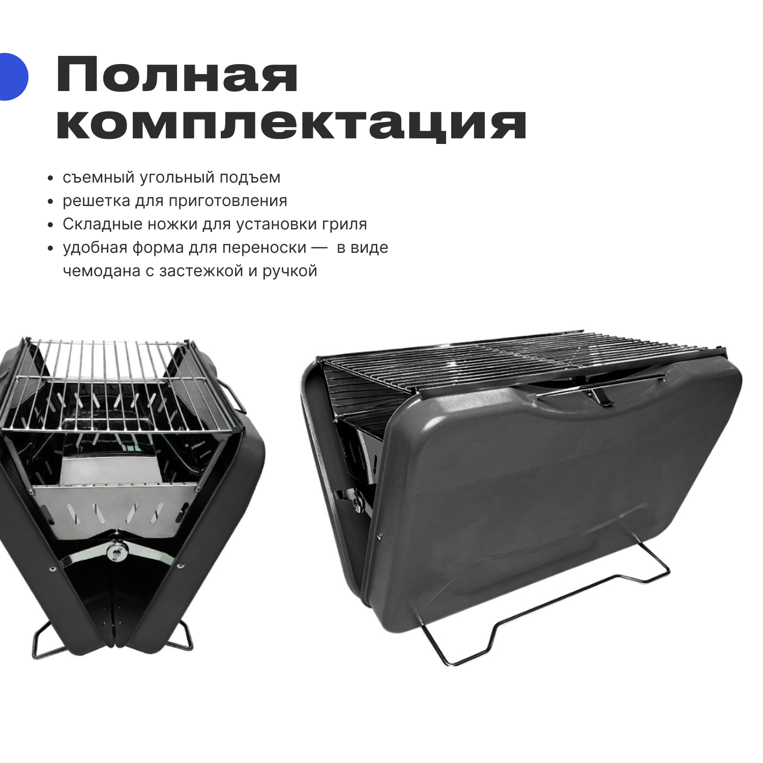 Портативный гриль RoadLike grill plus черный - фото 2