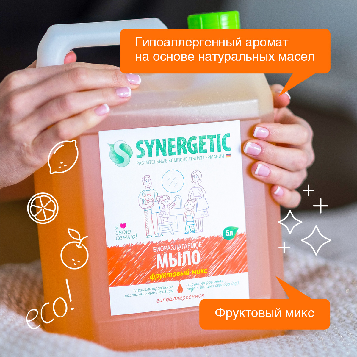 Набор жидкое мыло Synergetic для рук и тела Фруктовый микс 5 литров 2шт - фото 3