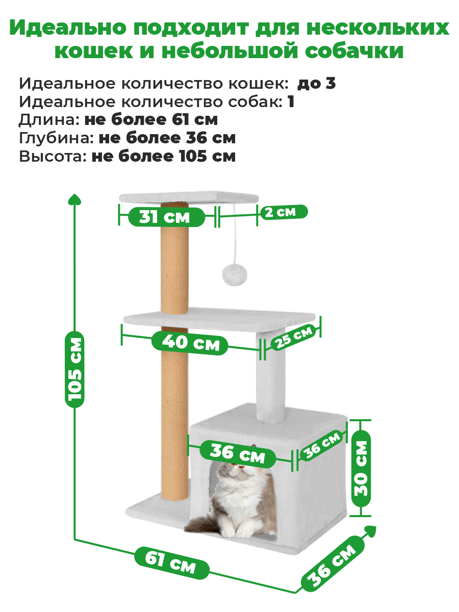Когтеточка-домик для кошек 4в1 ZURAY серый - фото 4
