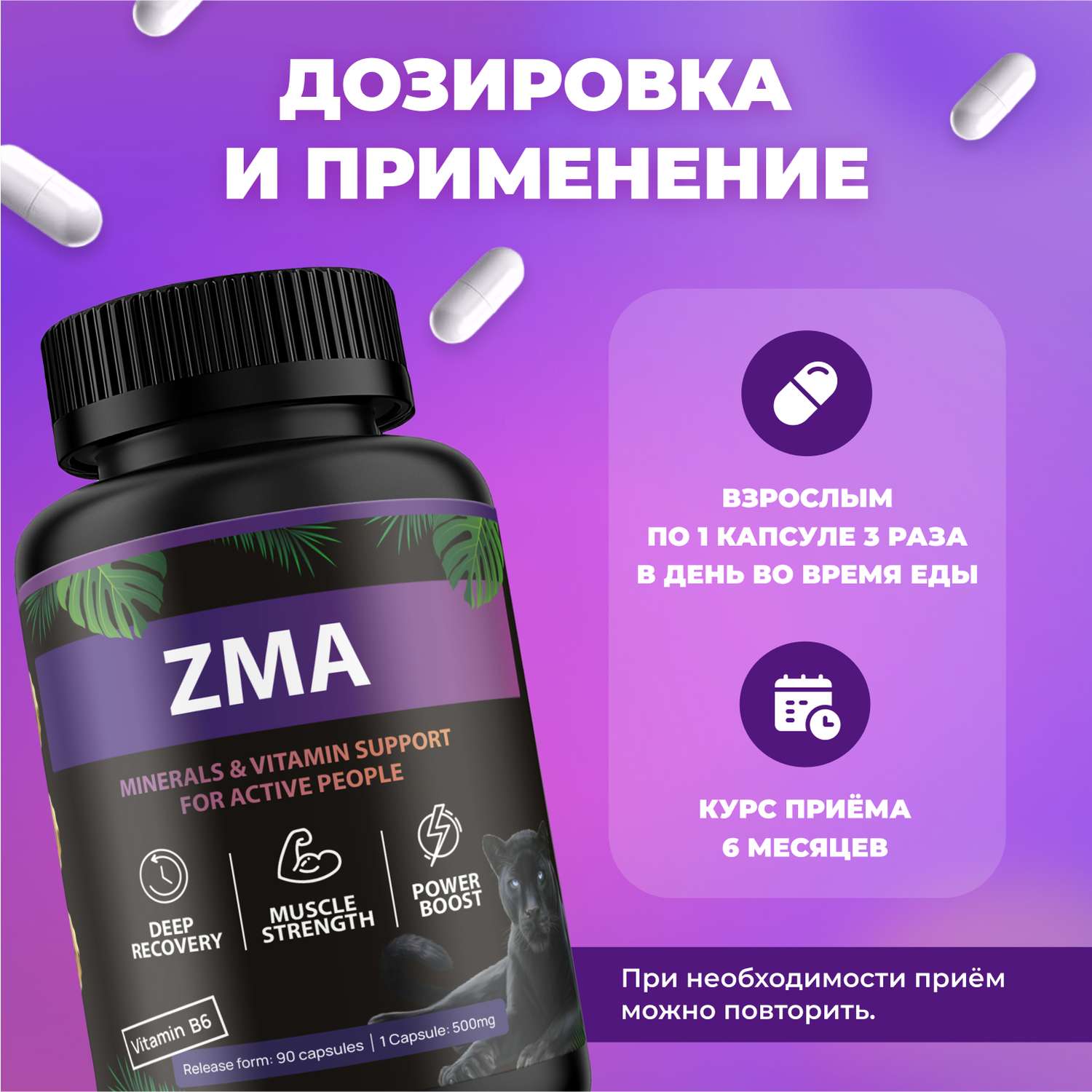 Комплекс предтренировочный zma FIT AND JOY бустер тестостерона - фото 4