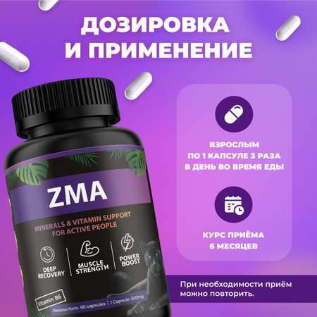 Комплекс предтренировочный zma FIT AND JOY бустер тестостерона