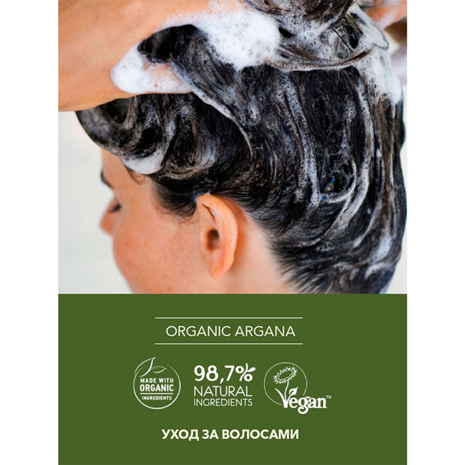 Шампунь-бальзам для волос Ecolatier Organic argana 350 мл - фото 4