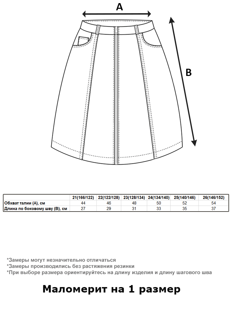 Юбка СИНИЙ МИР H4112-D39 - фото 2