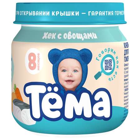 Пюре Тёма хек-овощи 80г с 8месяцев