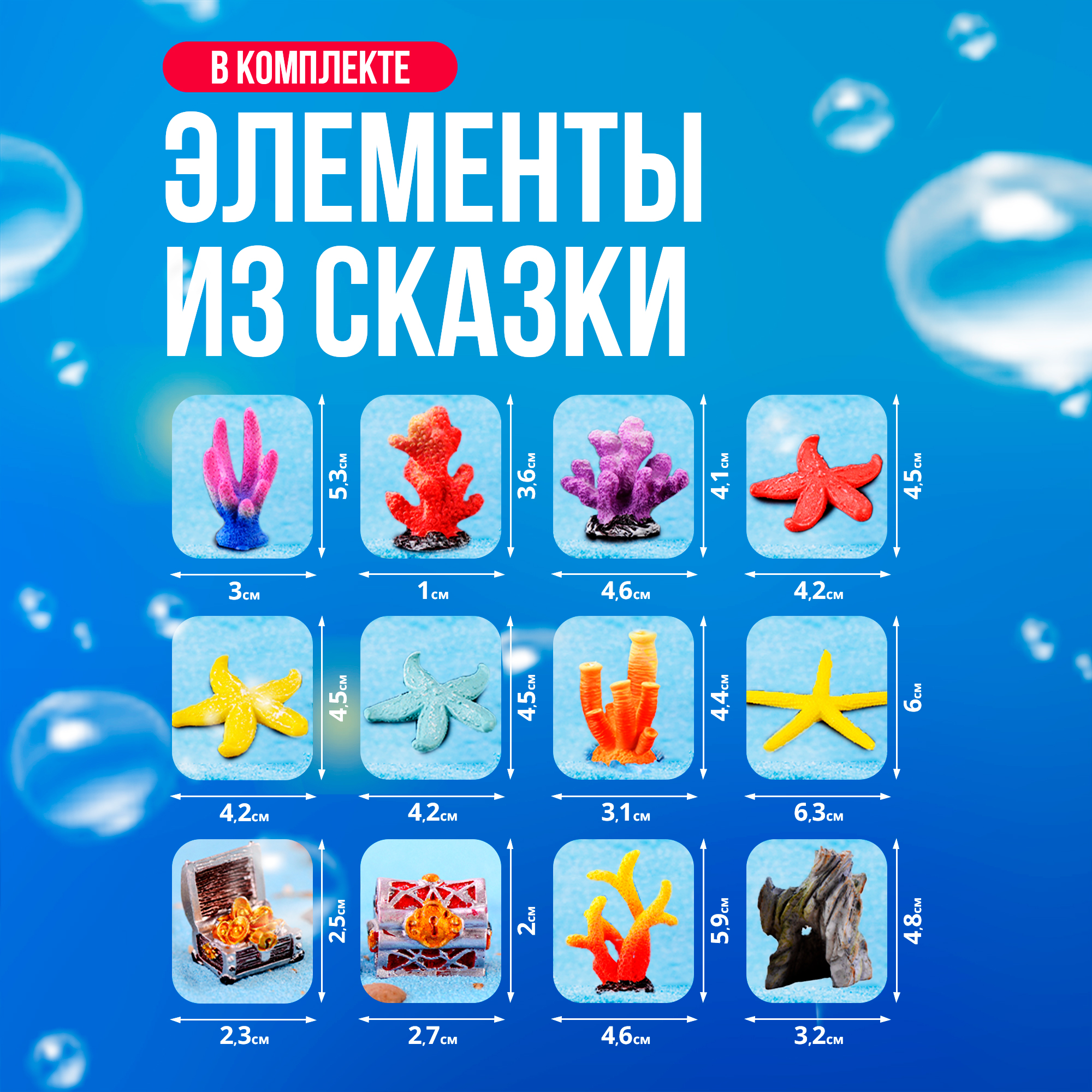 Развивающий набор фигурок SHARKTOYS маленькая страна Мой аквариум - фото 5