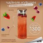 Чайник стеклянный 1300 мл Multistore Gls6