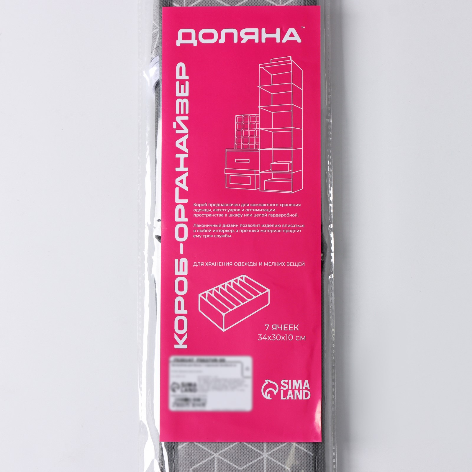 Органайзер Доляна для хранения белья «Фора» 7 отделений 34×305×10 см цвет серый - фото 7