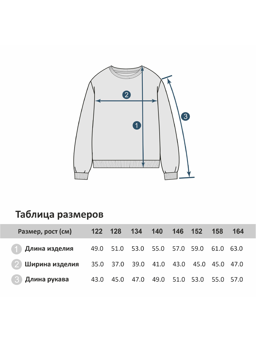 Свитшот Winkiki WJG232153/Молочный - фото 6