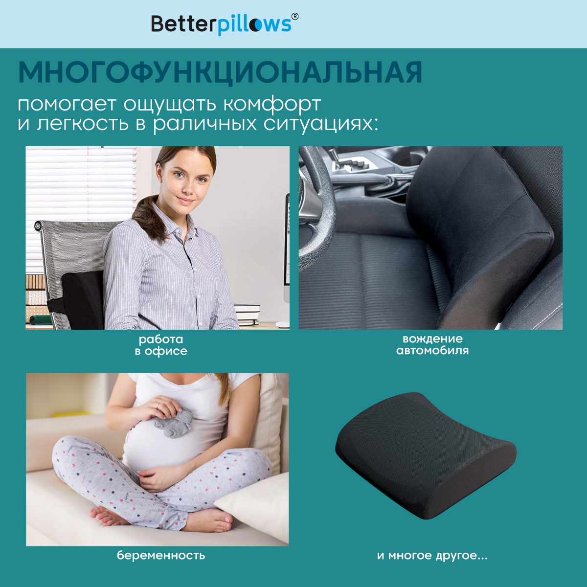 Подушка Betterpillows ортопедическая поясничная для спины на кресло Back support - фото 4