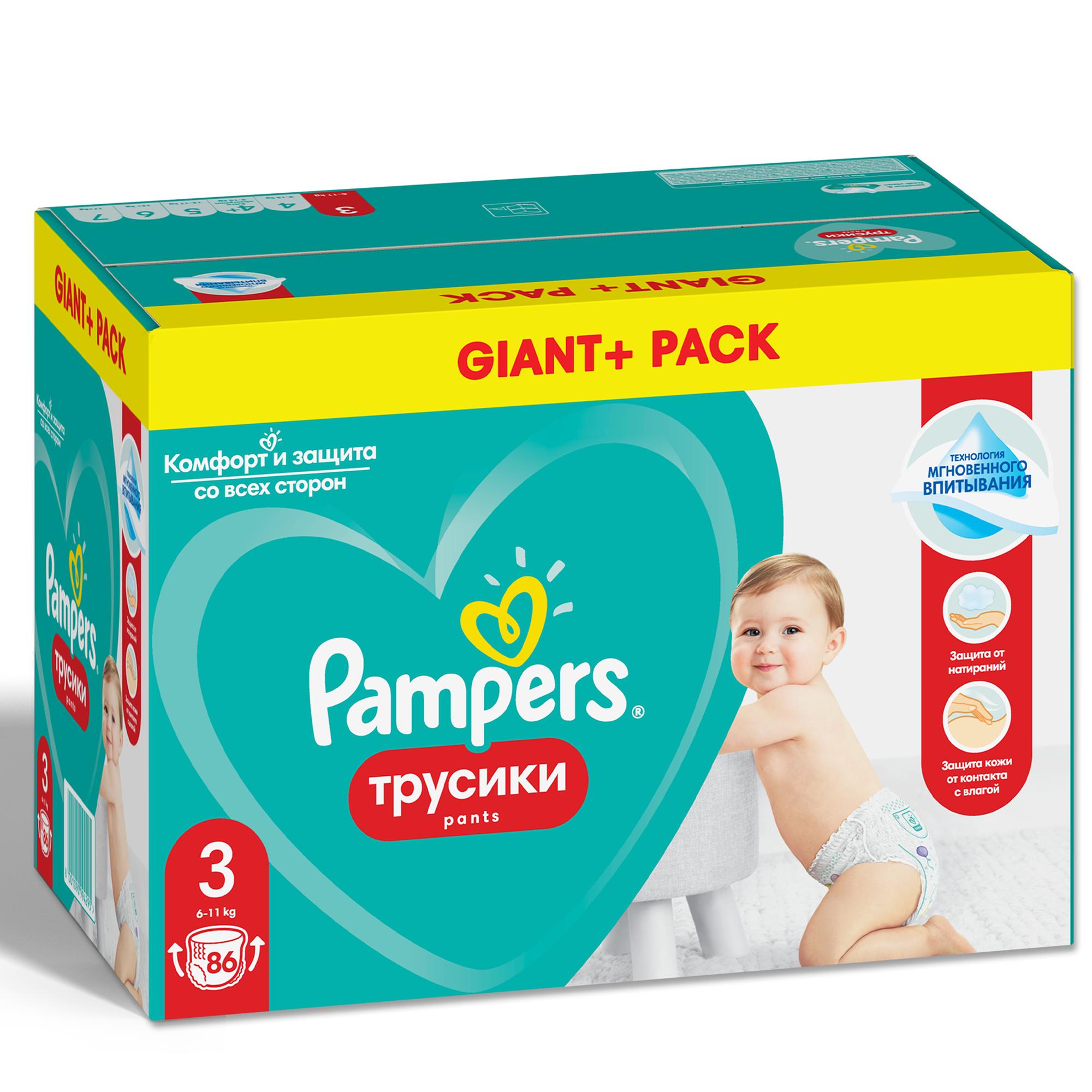 Подгузники-трусики Pampers Pants 6-11кг 86шт - фото 2