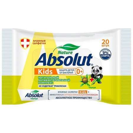 Влажные салфетки Absolut Kids детские Череда 20 шт