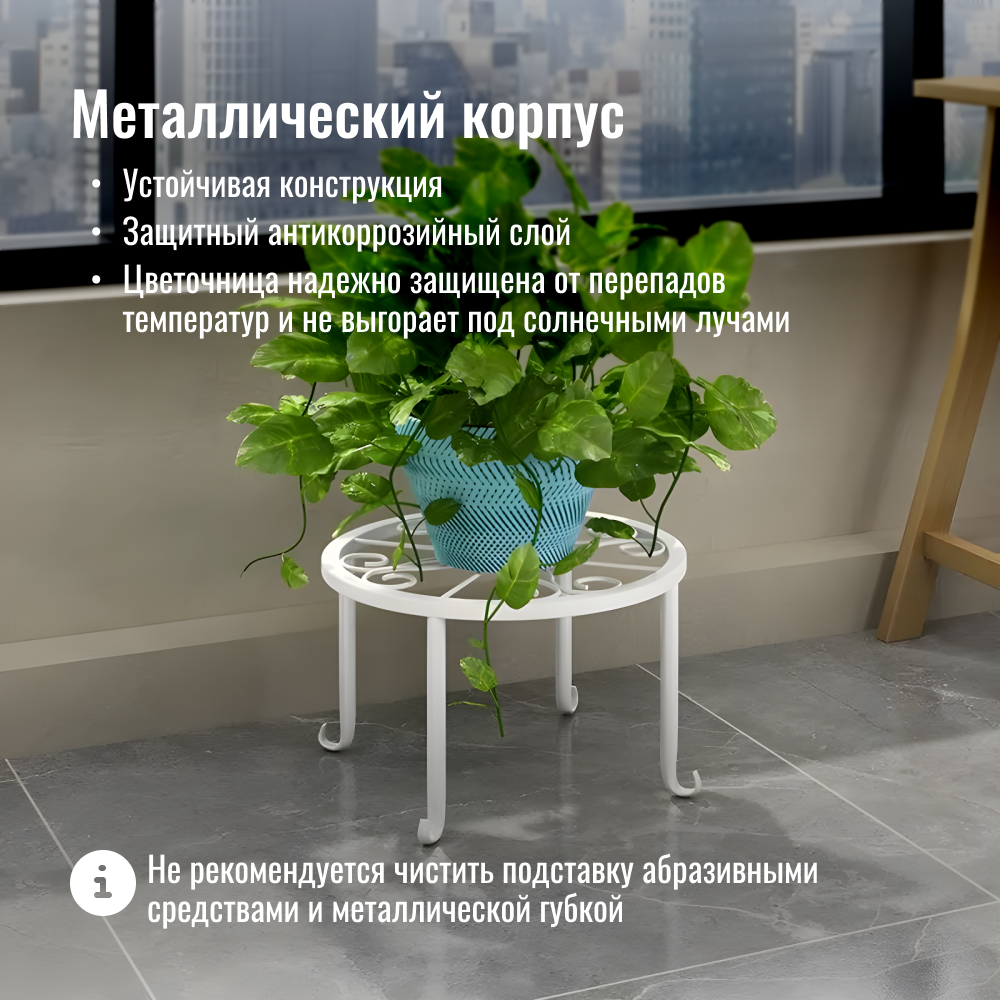 Подставка под кашпо ZDK Homium Flower на ножках цвет белый - фото 5