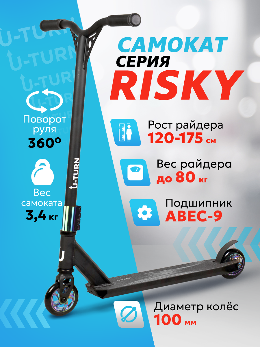 Самокат трюковый Рыжий кот RISKY Колеса PU 100мм Черный - фото 3