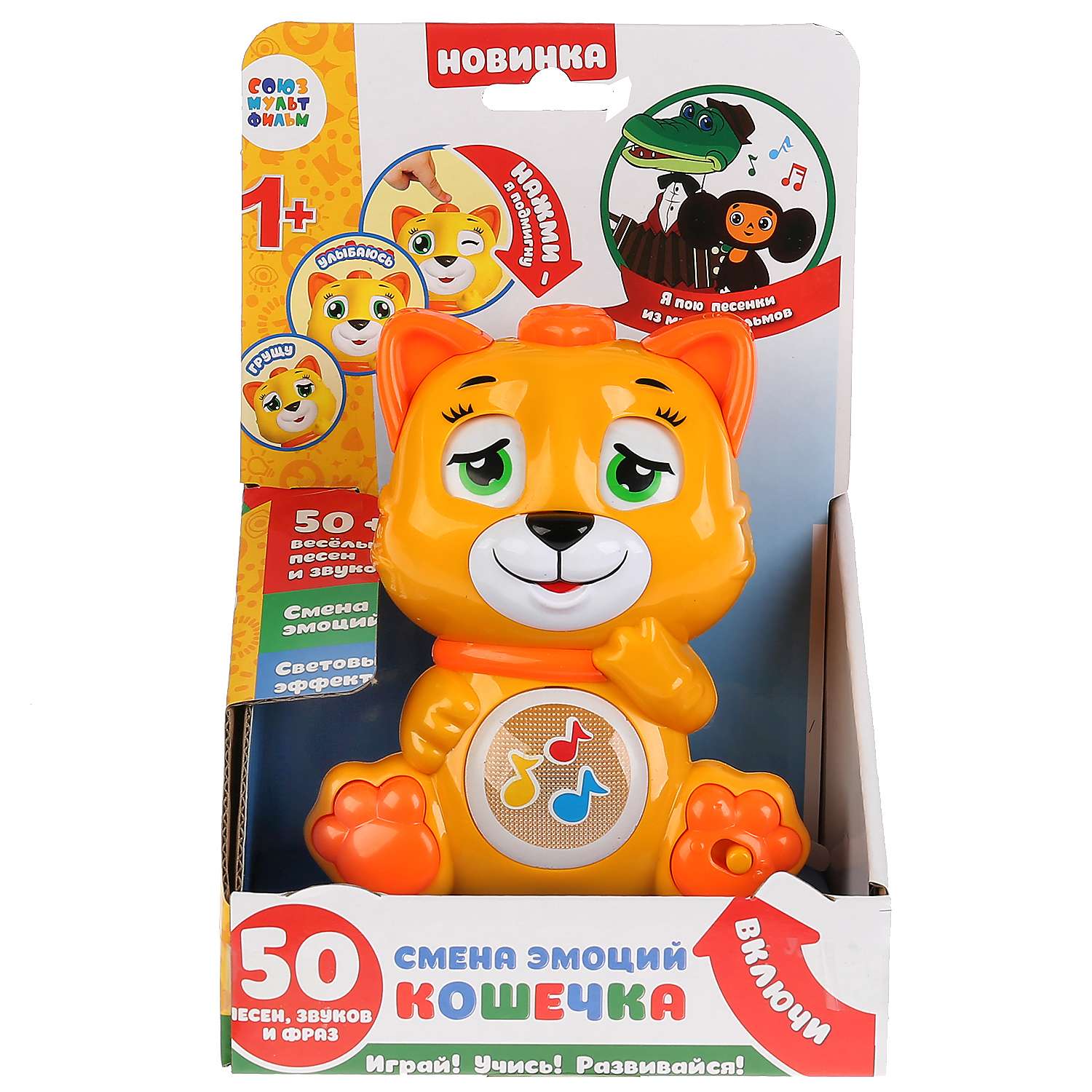 Игрушка УМка Кошечка Смена эмоций 288410 - фото 2