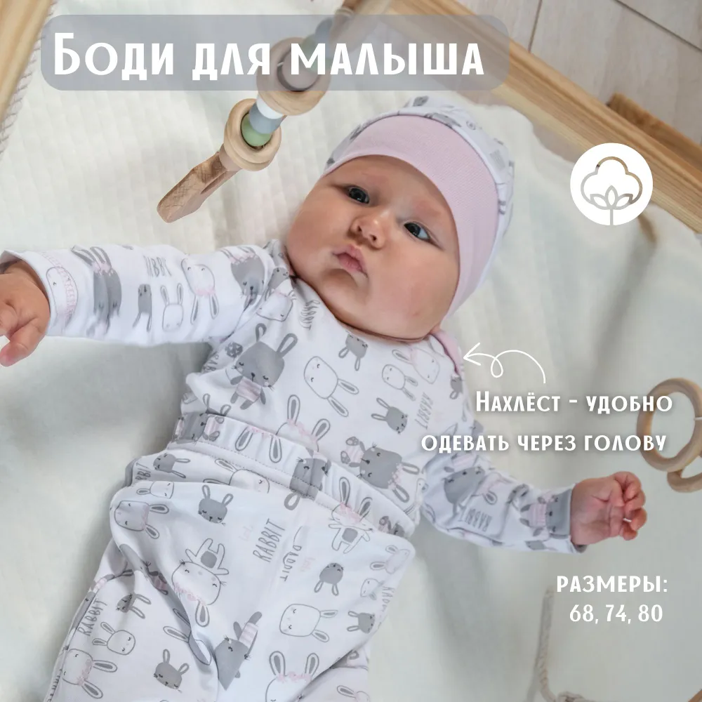 Боди LeeLuckBaby B3926-68-80 - фото 2