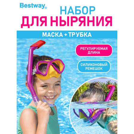 Набор для ныряния BESTWAY Lil Glider маска трубка 3+ Розовый