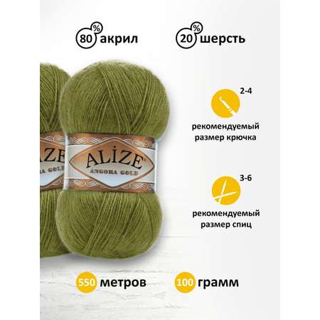 Пряжа Alize мягкая теплая для шарфов кардиганов Angora Gold 100 гр 550 м 5 мотков 758 оливковый