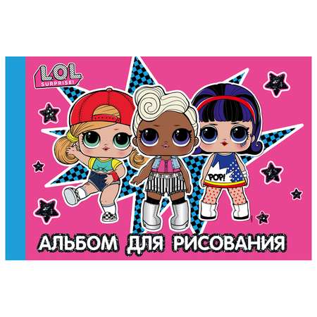 Альбом L.O.L. Surprise! А4 40 лист. в ассортименте