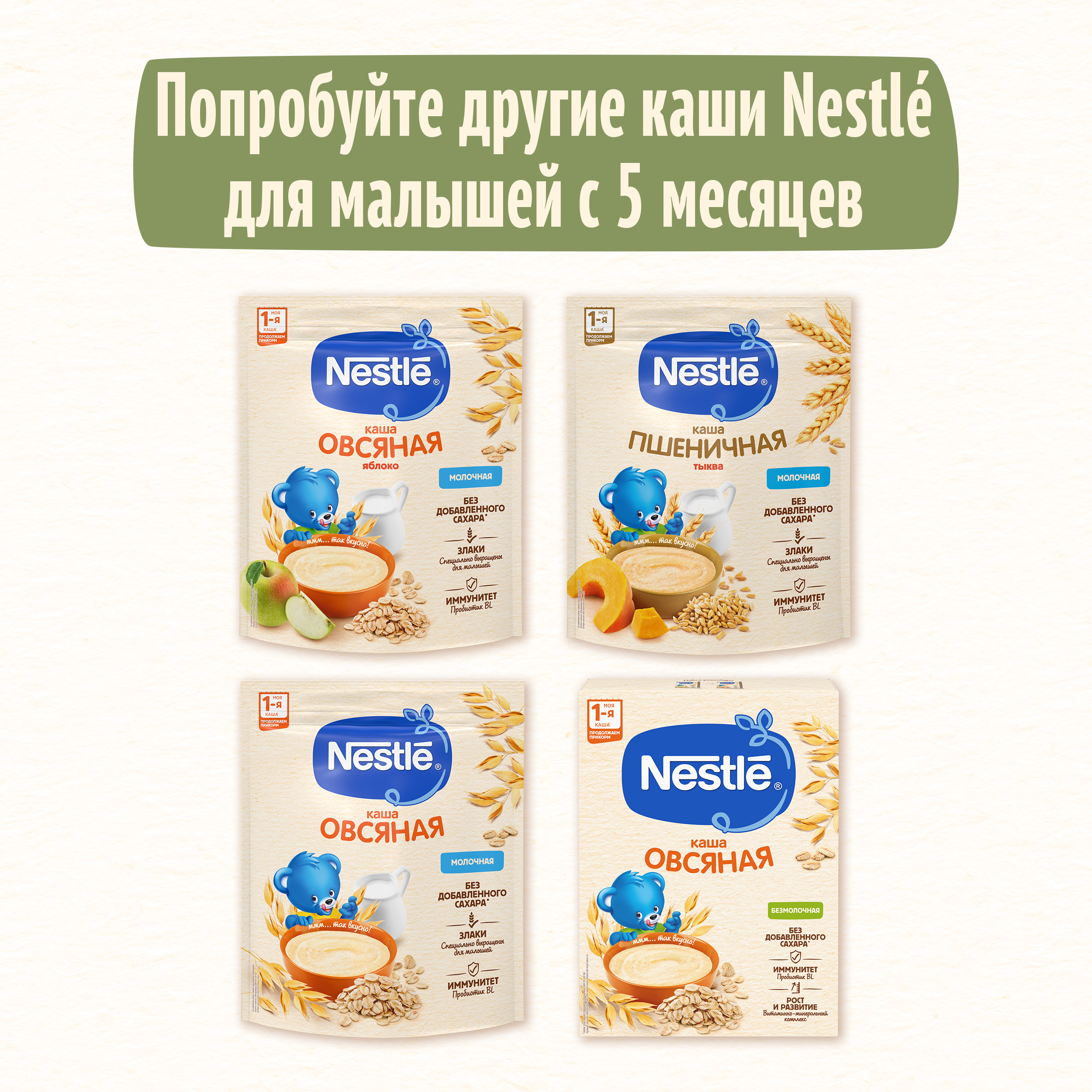 Каша молочная Nestle гречка-курага 200г с 5месяцев - фото 12