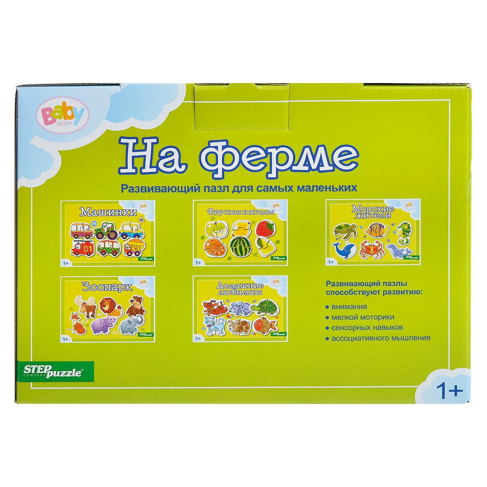 Напольный пазл Степ Пазл мозаика «На ферме» Baby Step малые - фото 2