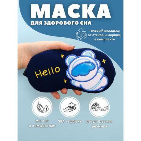 Маска для сна iLikeGift Hello cosmos с гелевым вкладышем