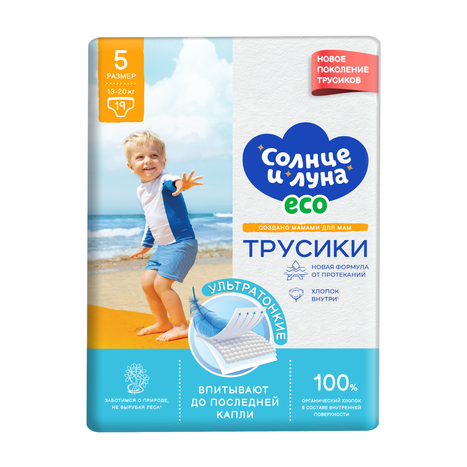 Подгузники-трусики Солнце и Луна Eco 5XL 13-20кг 19шт - фото 1