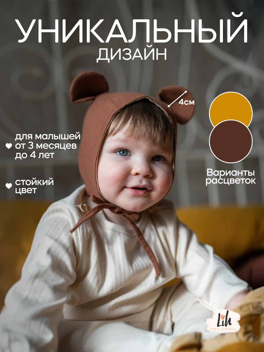 Чепчик Lih Kids Clothes флмедкор - фото 5