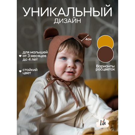 Чепчик Lih Kids Clothes