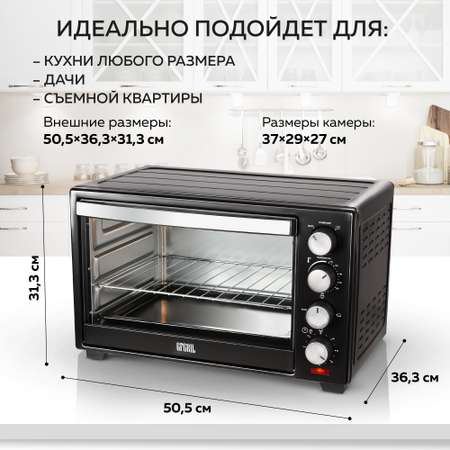 Мини-печь GFGRIL GFO-30B 30 л с конвекцией цвет черный