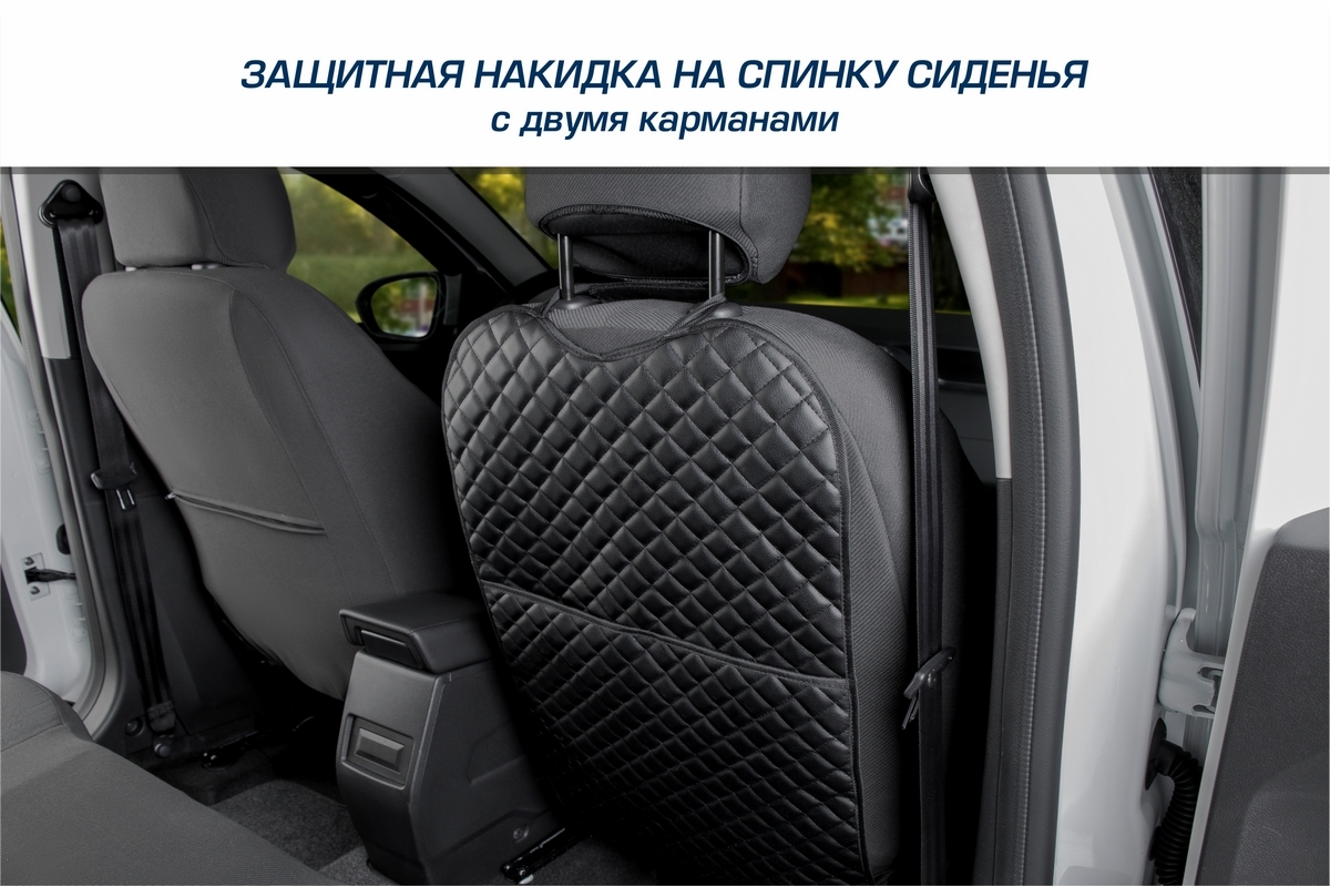 Накидка на спинку сиденья AutoFlex автомобиля с карманами 69х42 см экокожа - фото 2