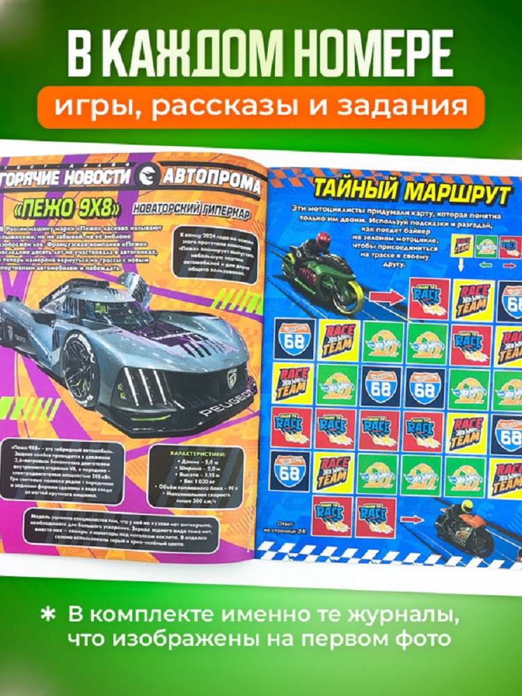 Журналы Hot Wheels Комплект 5 шт для детей Хот Вилз + бандана - фото 2