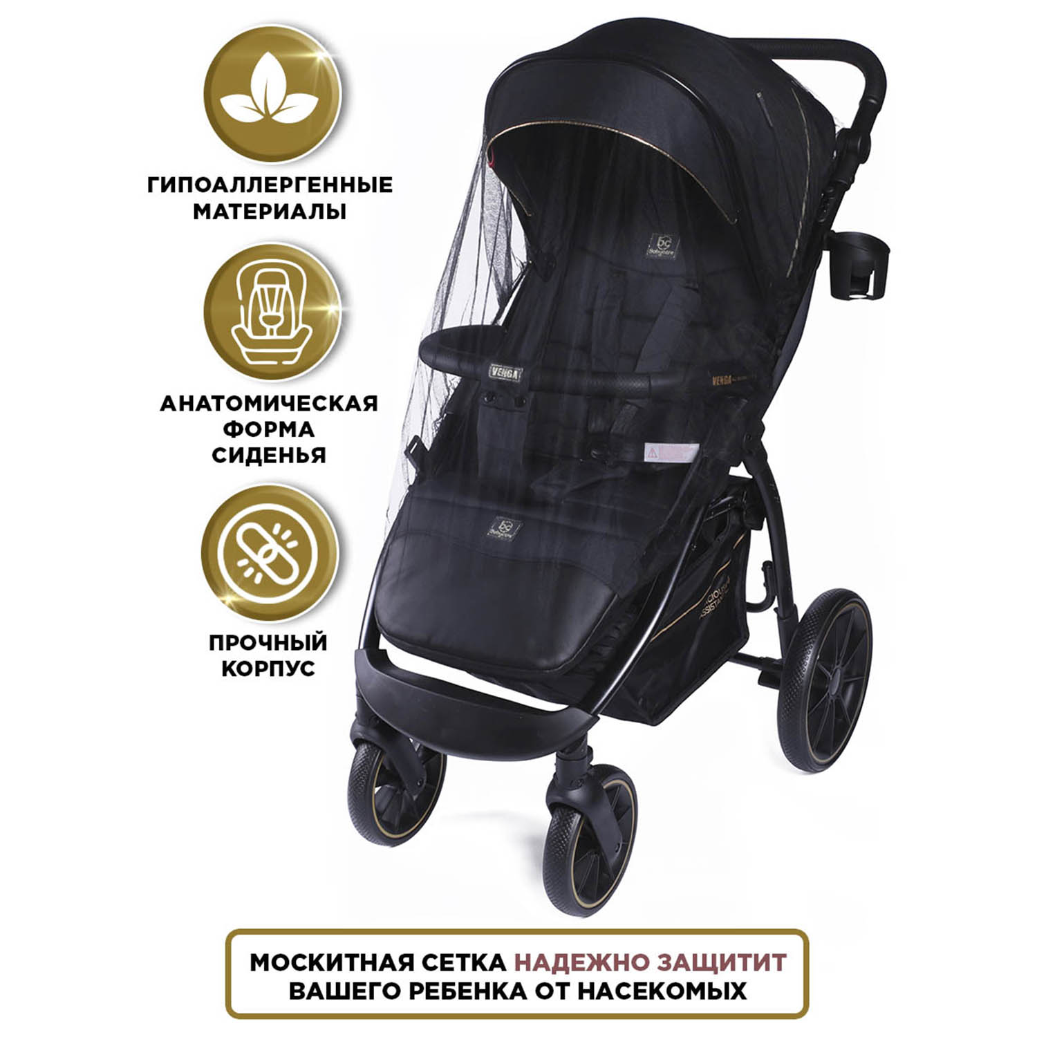 Коляска прогулочная Babycare Venga S198C черное золото (Golden)