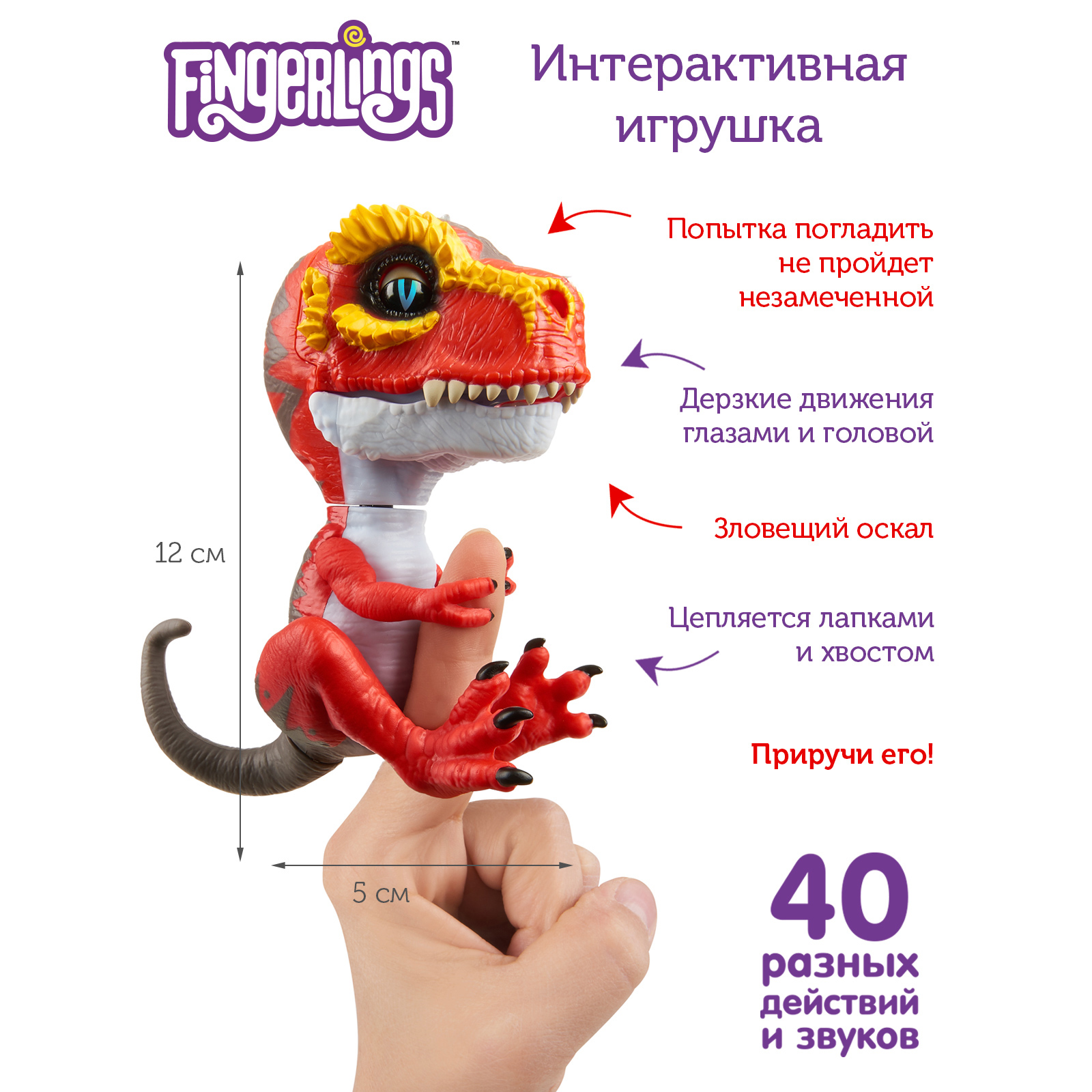 Интерактивная игрушка Fingerlings Динозавр Рипси 3786 - фото 2