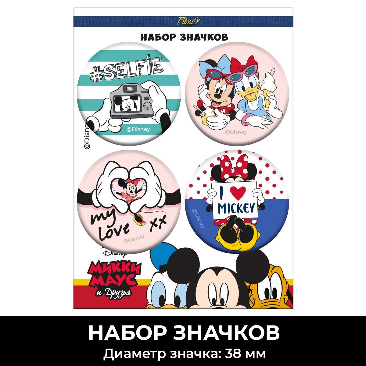 Набор значков PrioritY Disney Микки Маус и друзья 4 шт - фото 1