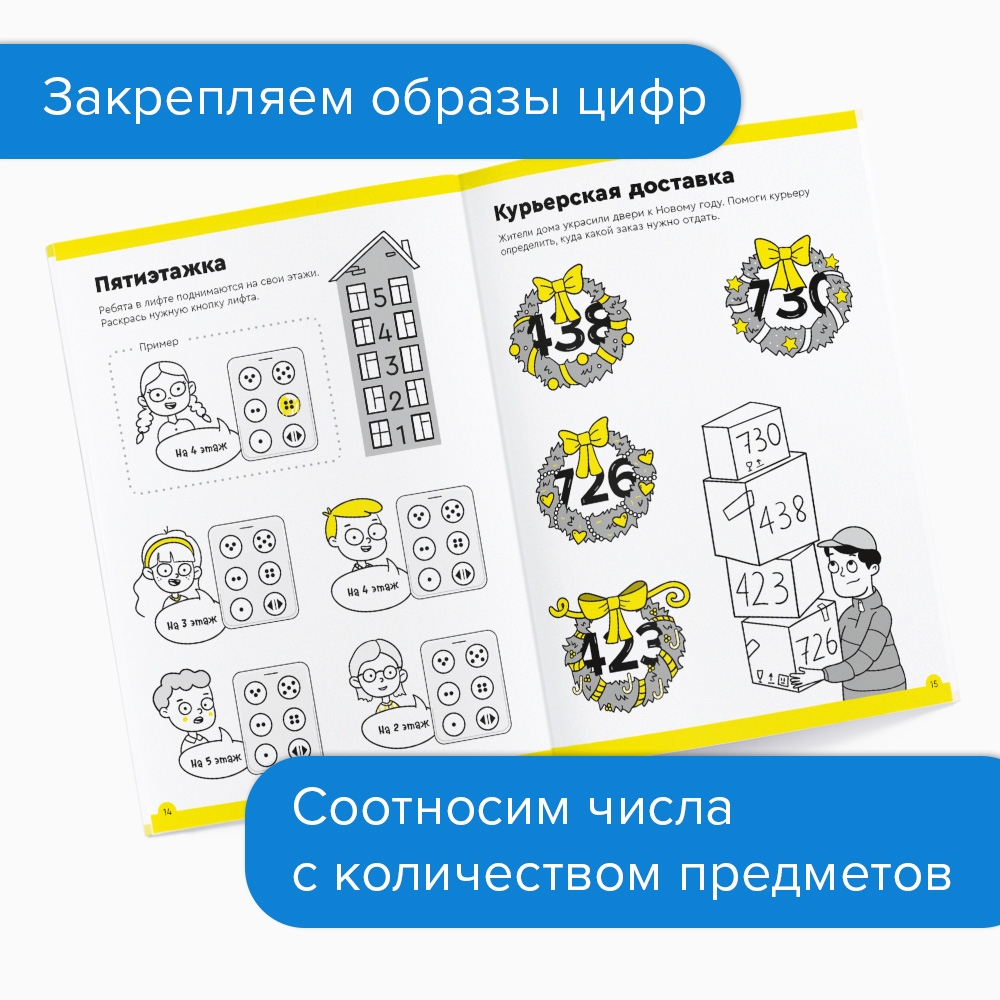 Рабочая тетрадь Реши-Пиши УМ612 Весёлый счет. Часть 1 купить по цене 287 ₽  в интернет-магазине Детский мир