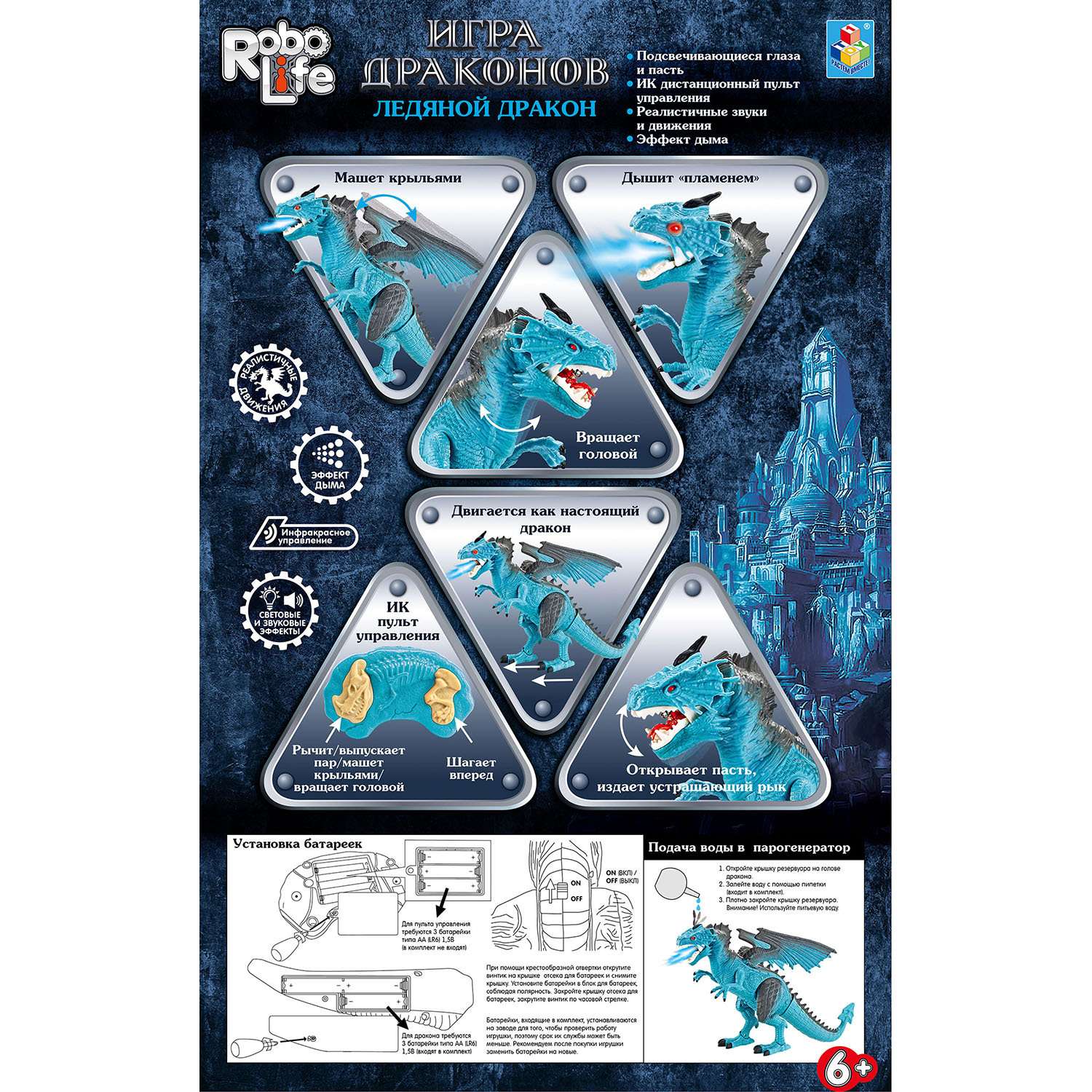 Игрушка 1TOY Ледяной дракон интерактивная Т16703 - фото 10