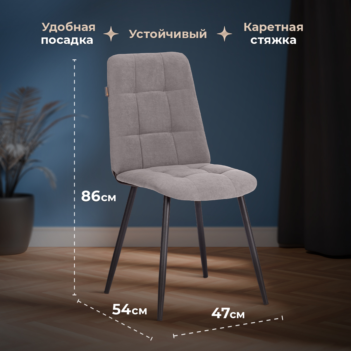 Стул обеденный TETCHAIR Asti серый - фото 5